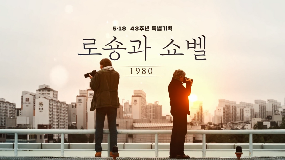 광주 도심서 한 달간 이어지는 ...