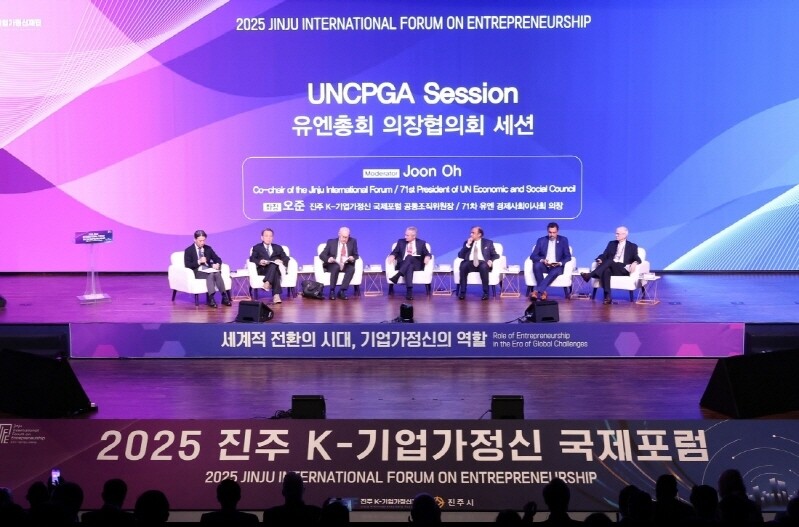 진주시 K-기업가정신 국제포럼, 문체...