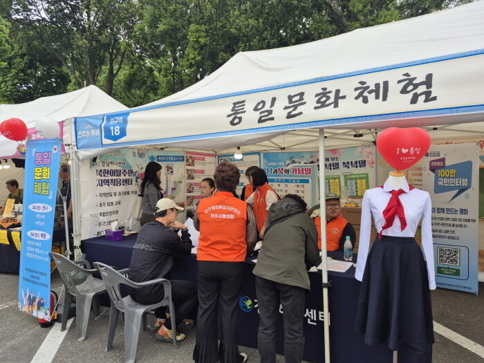 [진주시 소식] 논개제 행사장에 통일...