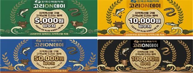 고리원자력본부, 지역복지사업 브랜드 ...