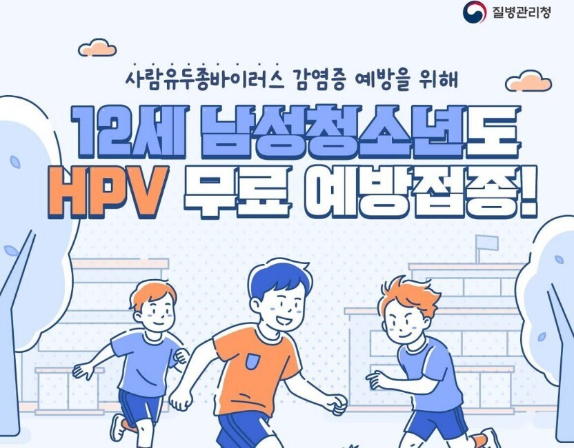 [함안군 소식] 사람유두종바이러스 &...