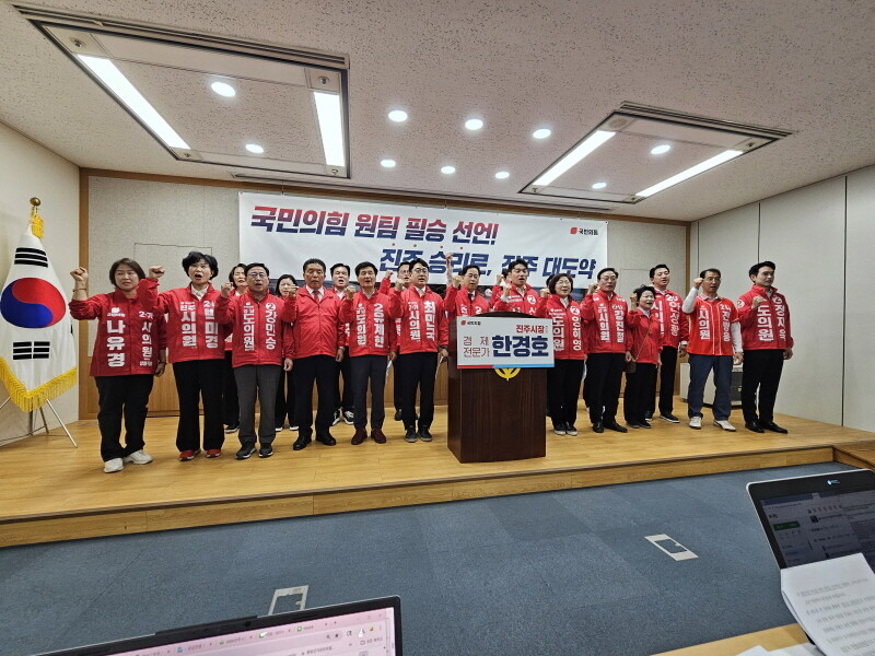 국민의힘 진주시장·시도의원 후보들 &...