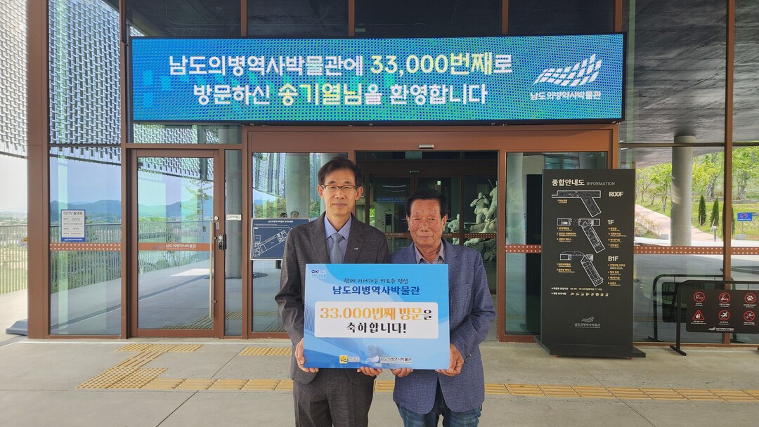 남도의병역사박물관 개관 두 달 만에 ...