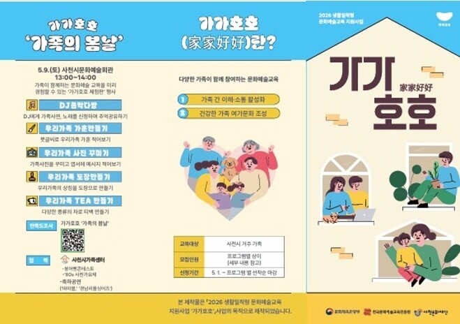 [사천시 소식] 시민의날 기념식-문예...
