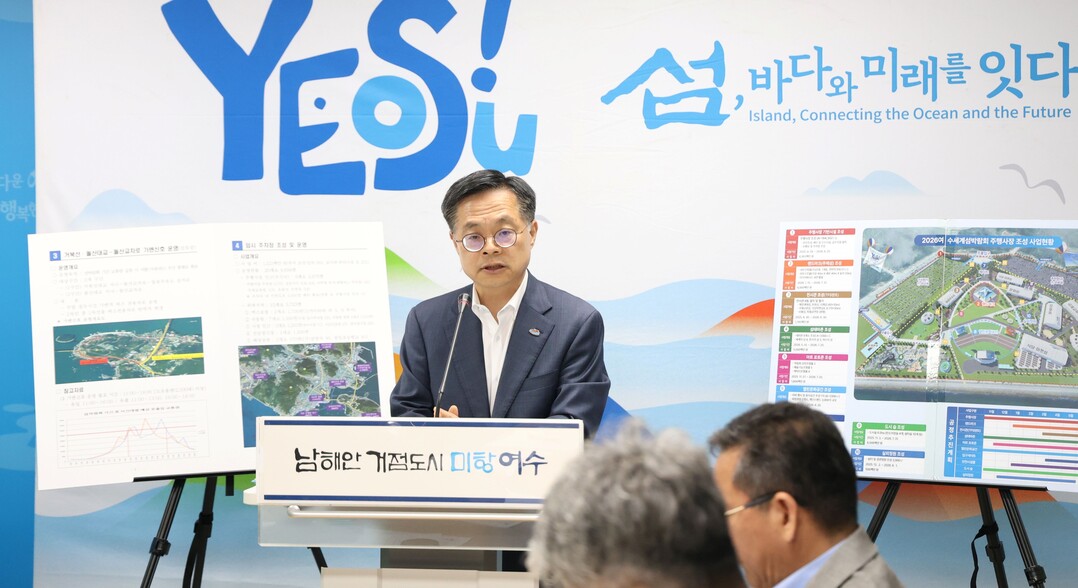 2026여수세계섬박람회 120일 앞으...