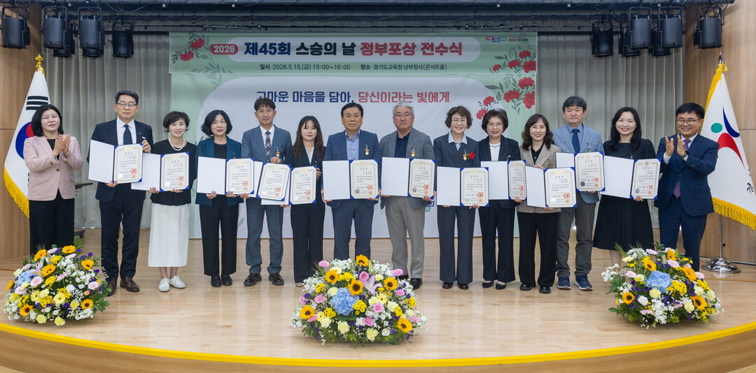 경기교육청, 스승의 날 교원 1403...
