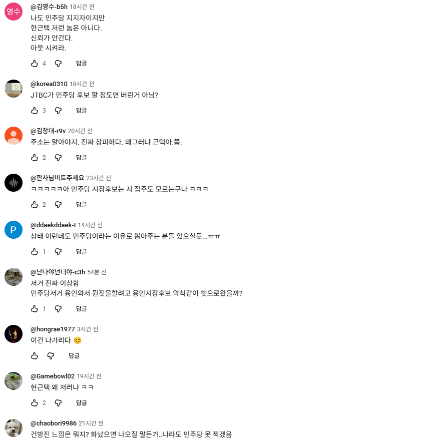 용인시장 선거 뒤흔든 현근택 '...