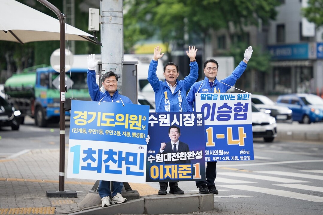이재준 "수원시민 여러분이 ...