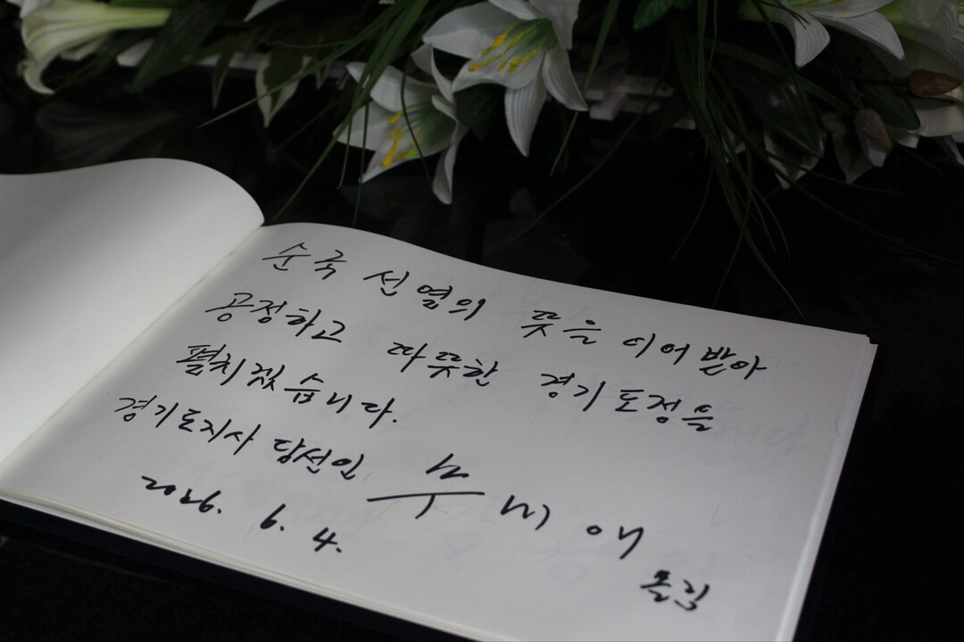 추미애·이재준 당선인, 4일 수원 현...