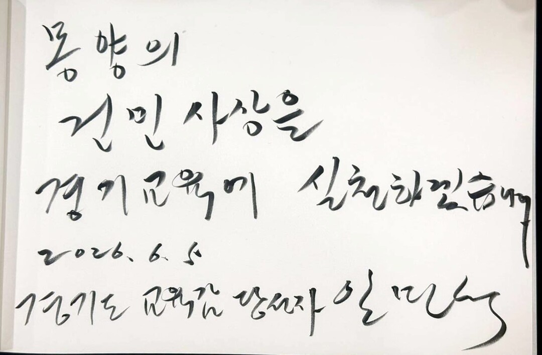몽양 기념관 찾은 안민석 "...