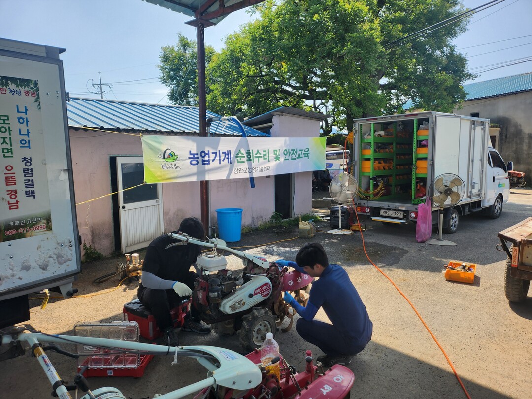 [함안군 소식] 농기계 순회수리 교육...