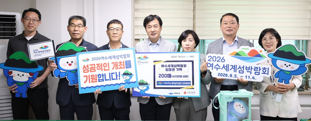 섬박람회 문턱 낮춘 조직위 직원들…4...