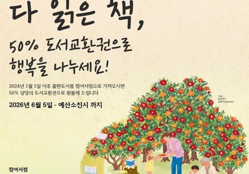 부산도서관 "다 읽은 책, ...