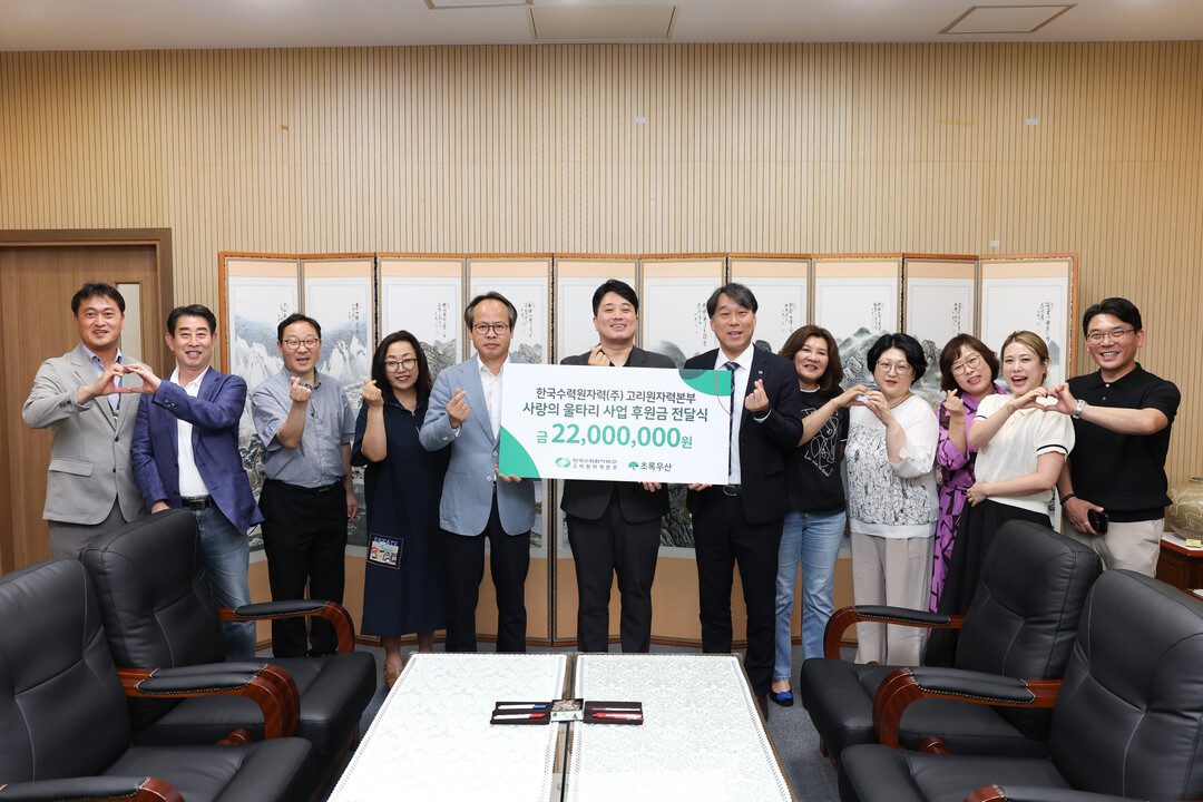 고리원자력본부, 기장군 아동 돌봄환경...