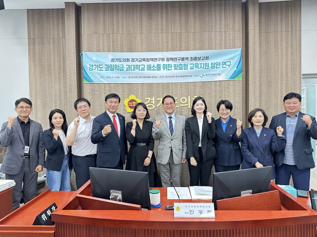 경기도의회 "과밀 줄이고, ...
