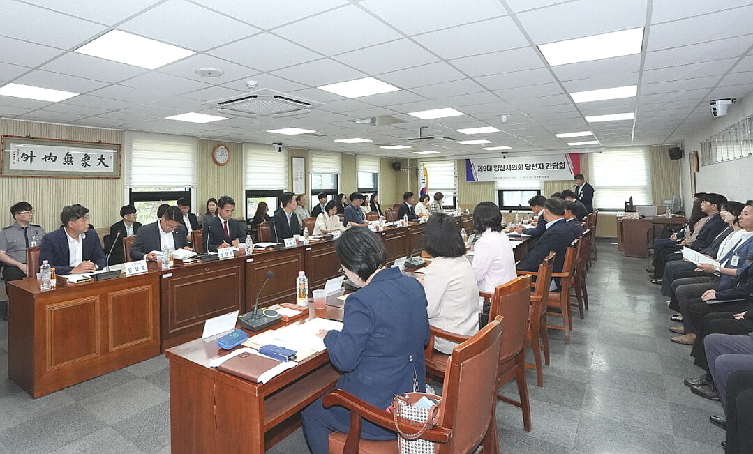 제9대 양산시의회, 당선인 간담회…현...