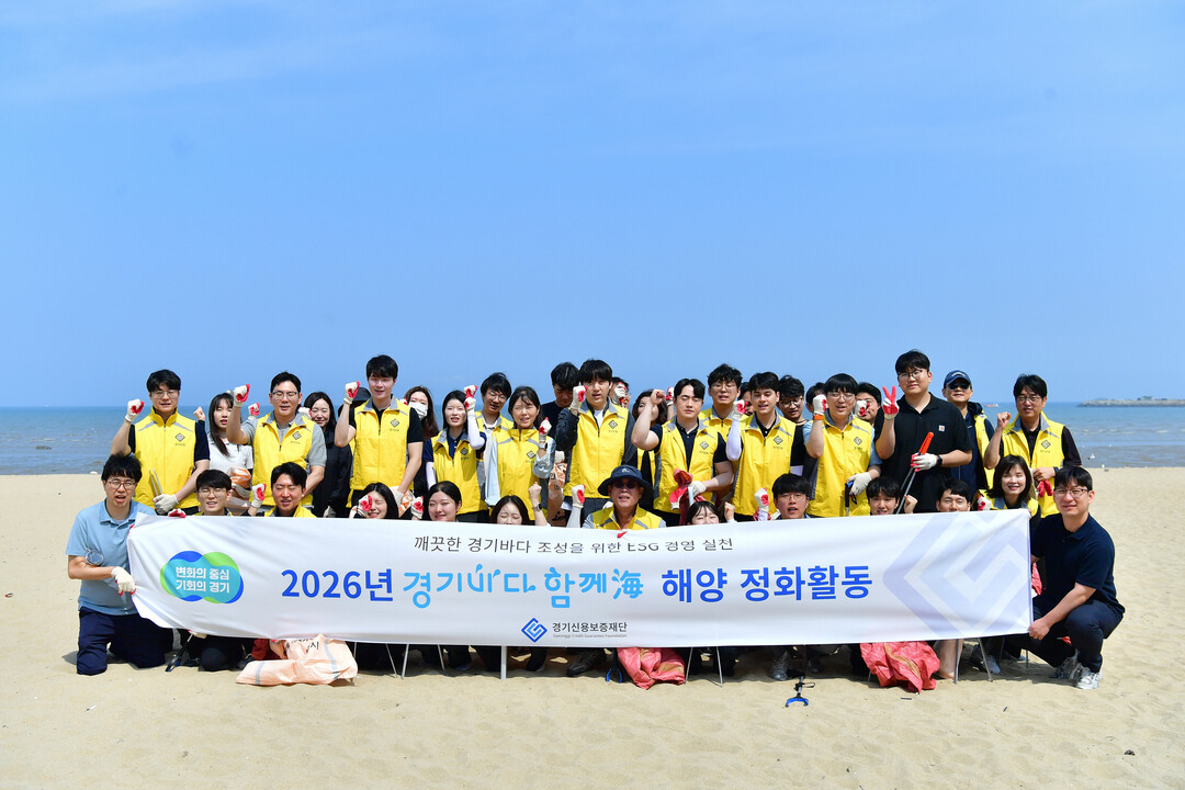 경기신보, '경기바다 함께海&...