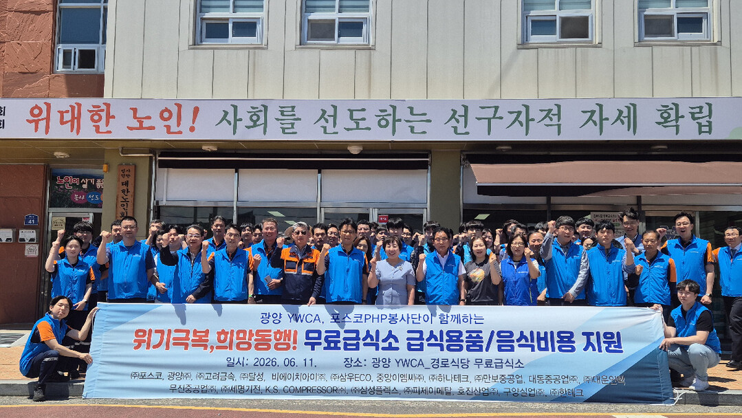 무료급식소 온정 전한 포스코 PHP ...