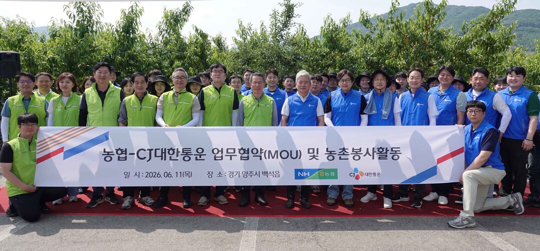CJ대한통운, 농협과 '농촌 ...