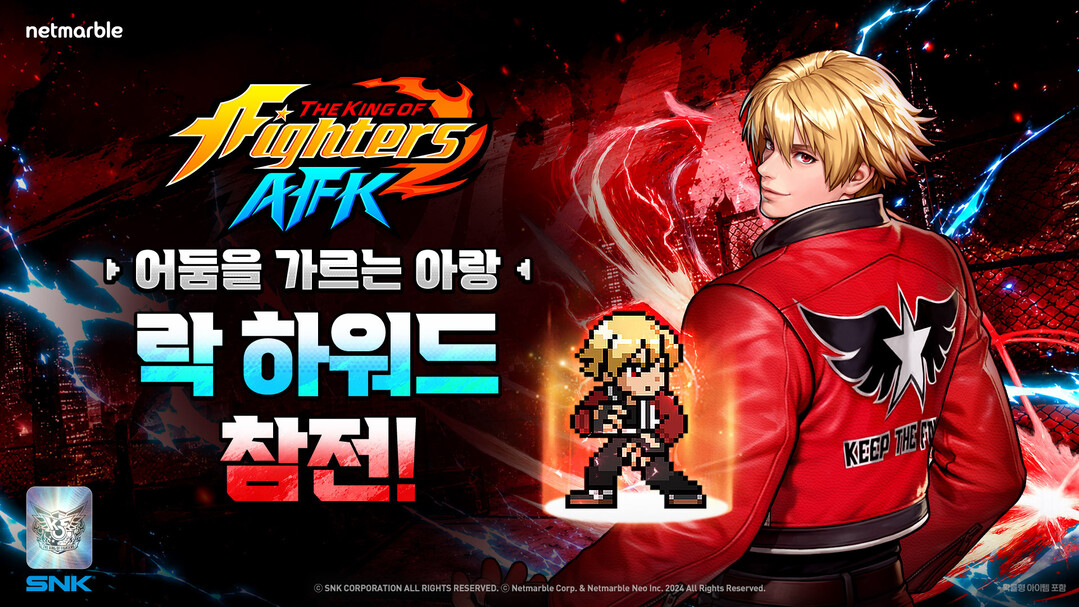 넷마블, '킹 오브 파이터 A...