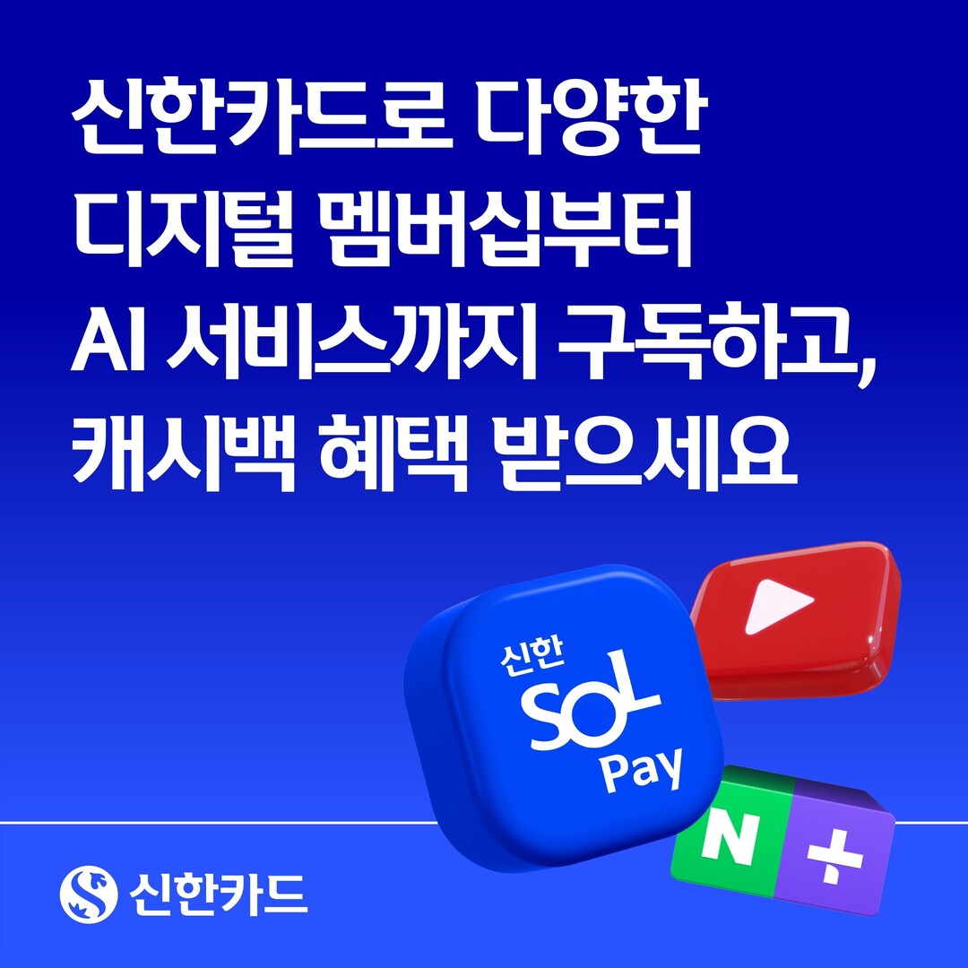 카드업계, 캐시백 마케팅 확대…구독료...