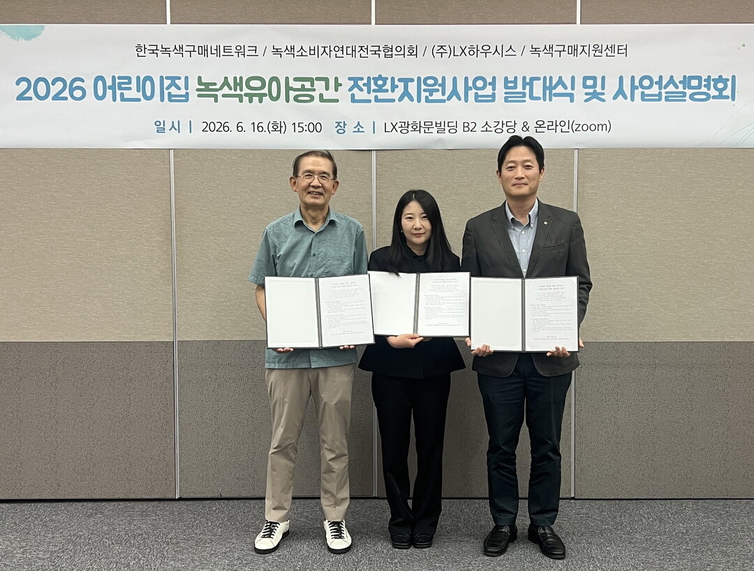 LX하우시스, 인테리어 사업 역량 활...