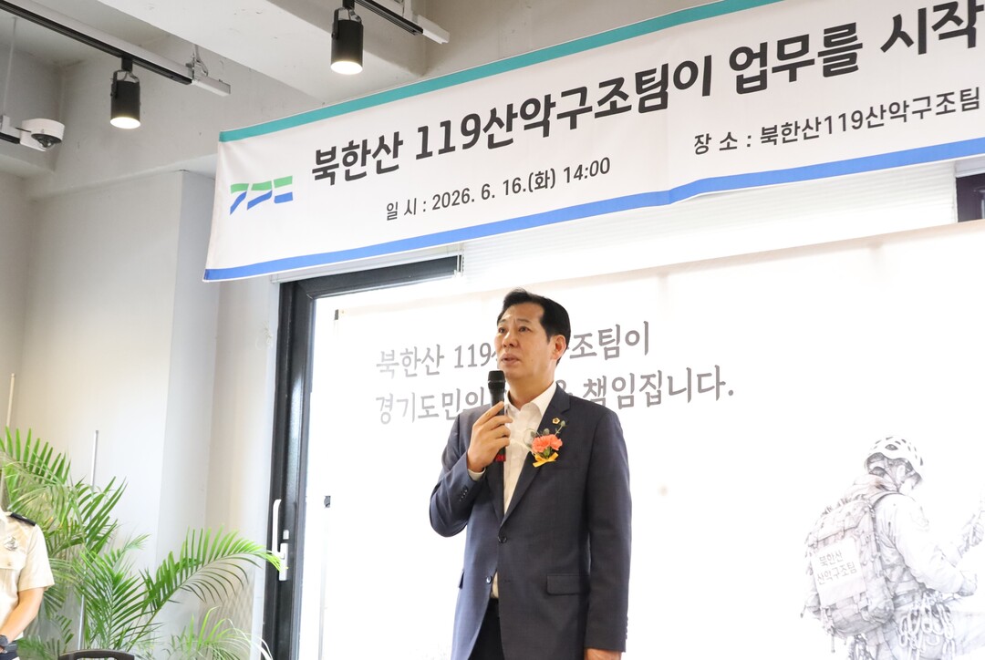 이영봉 경기도의원, 북한산 119산악...