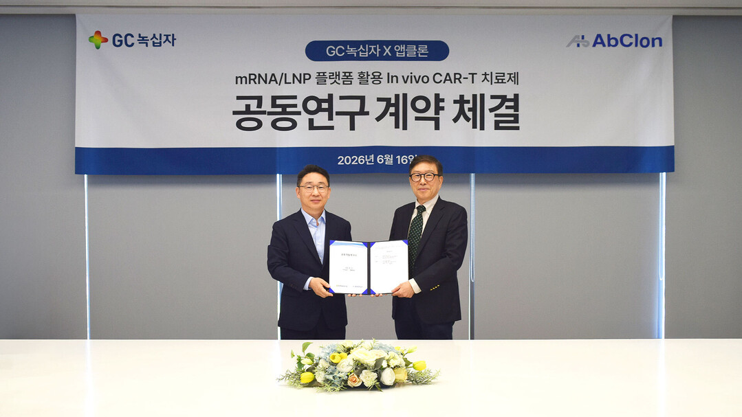 GC녹십자, 앱클론과 '인비보...