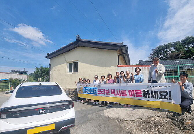 양산시, 대중교통 취약지역 '...