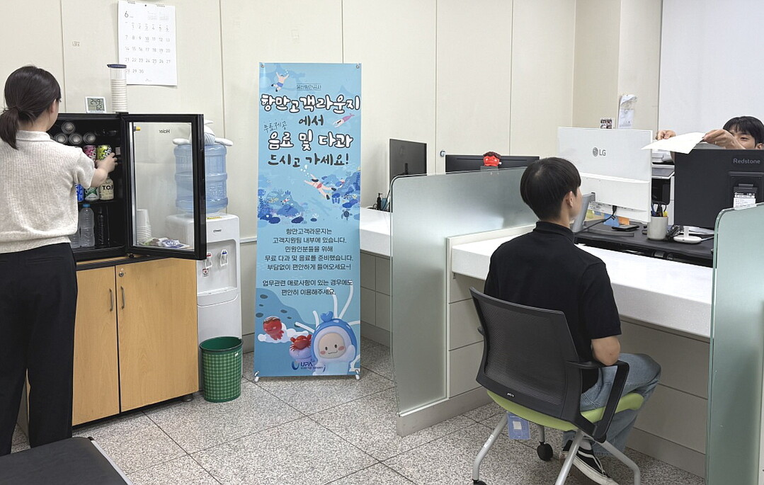 울산항만공사, 하절기 '항만고...