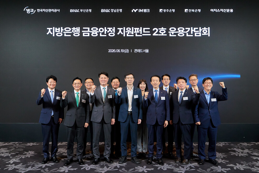 캠코, 지방은행 금융안전 4100억 ...