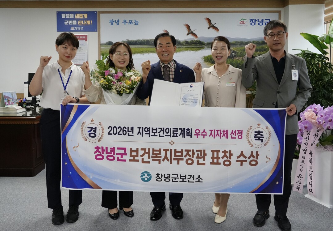 [창녕군 소식] '청렴헌장&#...
