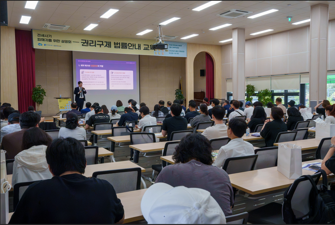 GH, 전세사기피해자 '권리구...