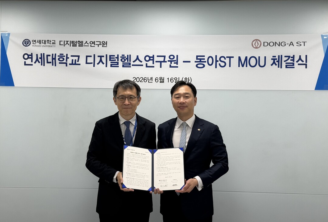 동아ST, 연세대 디지털헬스연구원과 ...