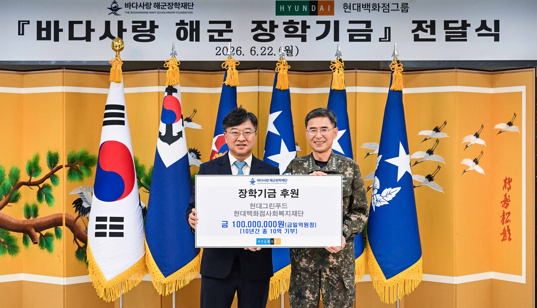 현대백화점, 순직 해군 유가족에게 장...