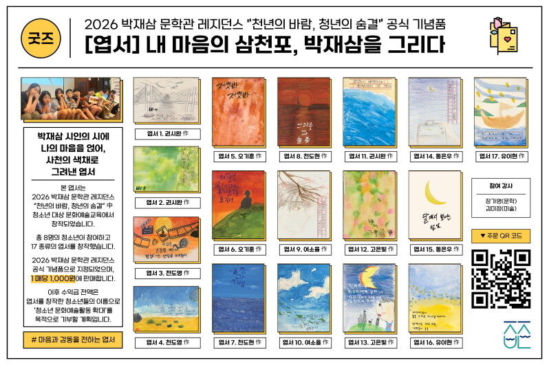 [사천시 소식] 농촌 왕진버스 운영-...