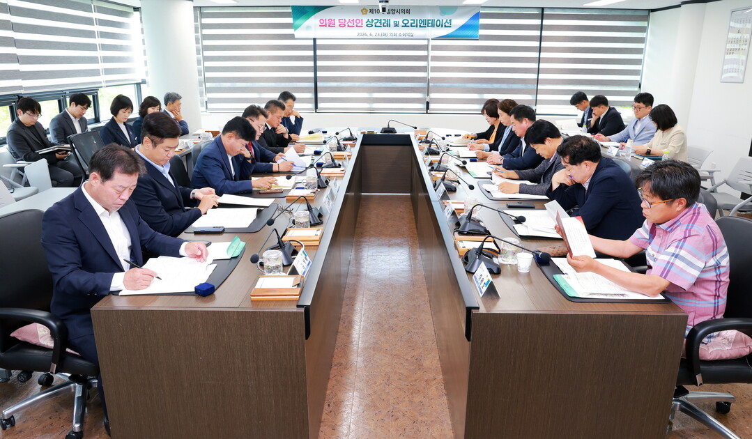 밀양시의회, 제10대 의원 당선인 오...