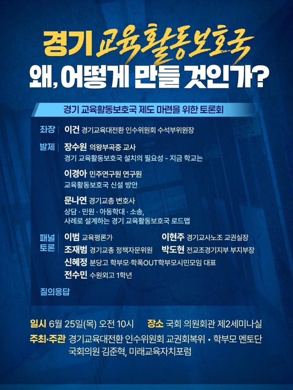 남양주·구리·하남 간 안민석 &quo...