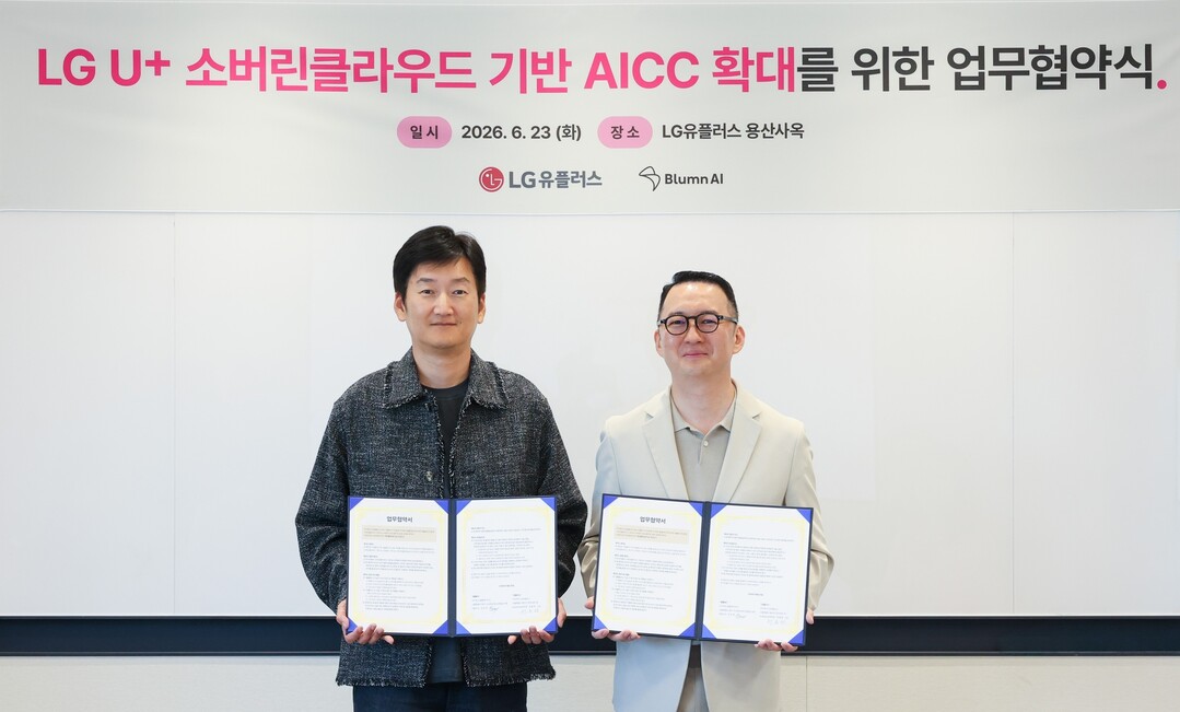 LG유플러스, 중소·중견기업 고객센터...