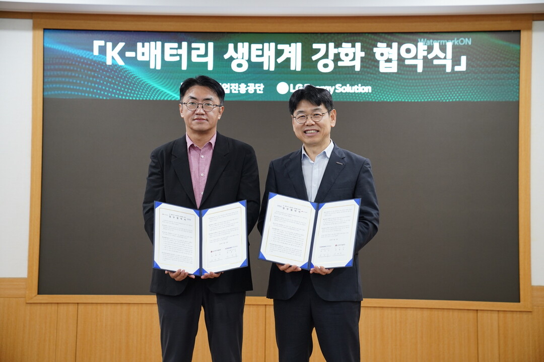 LG엔솔, 중진공과 K-배터리 생태계...
