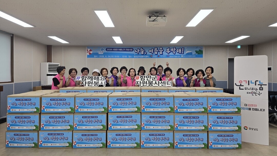[함안군 소식] 중점 부패취약 분야 ...