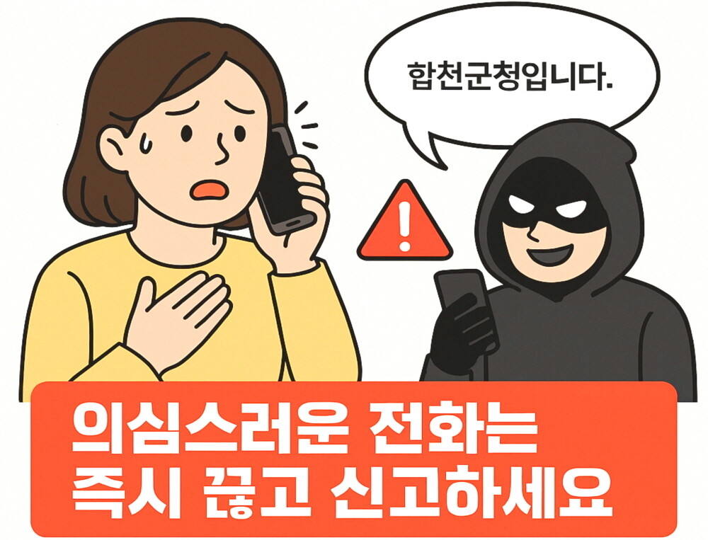 합천군, '위생 점검·대량 주...