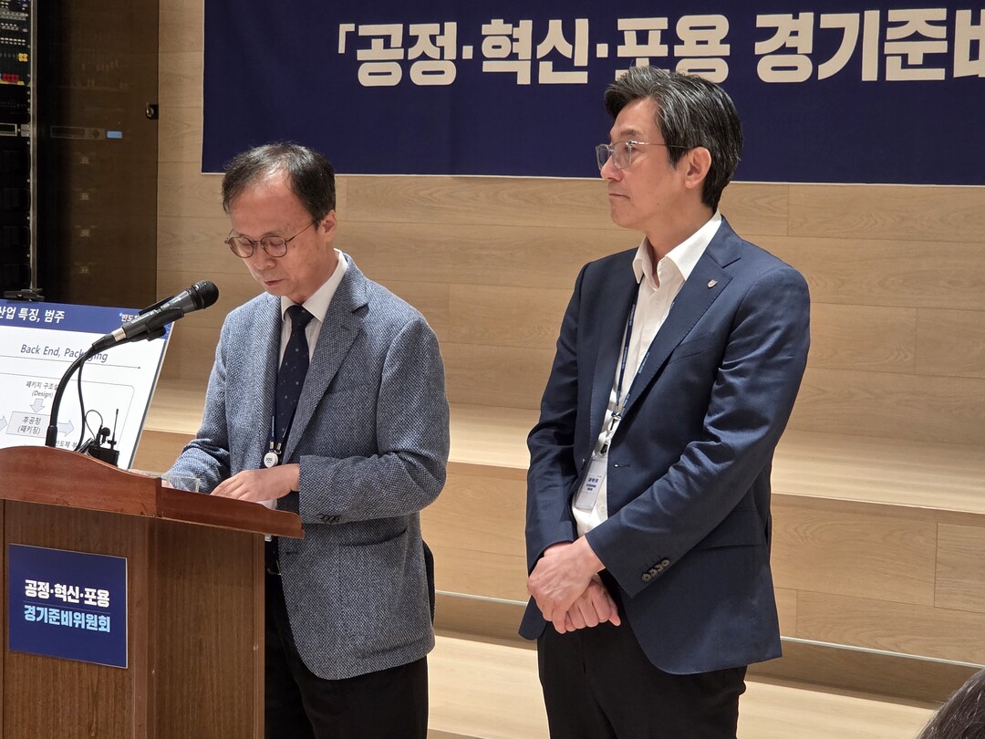 경기준비위, 수도권 배제 조항 삭제에...