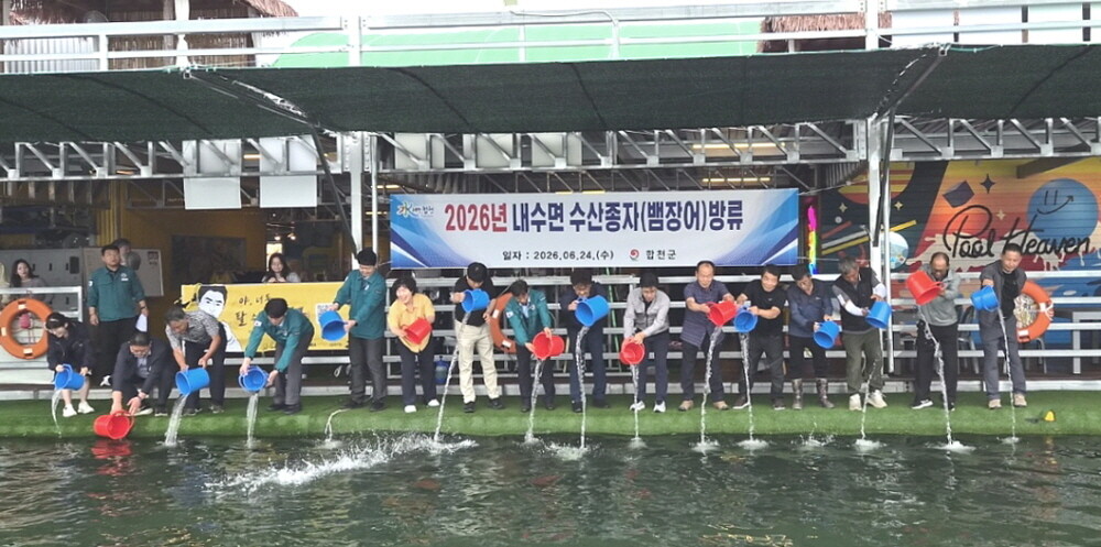 합천군, 합천호에 뱀장어 치어 3만마...