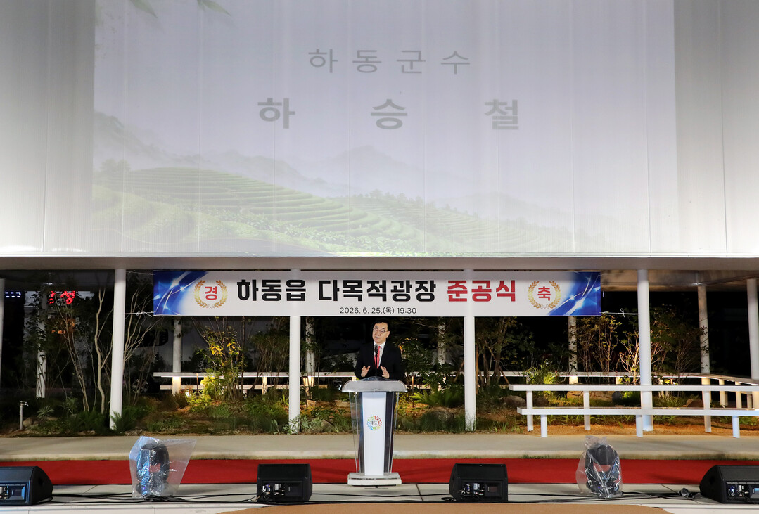 하동군, 옛 읍민관 부지에 문화·휴식...