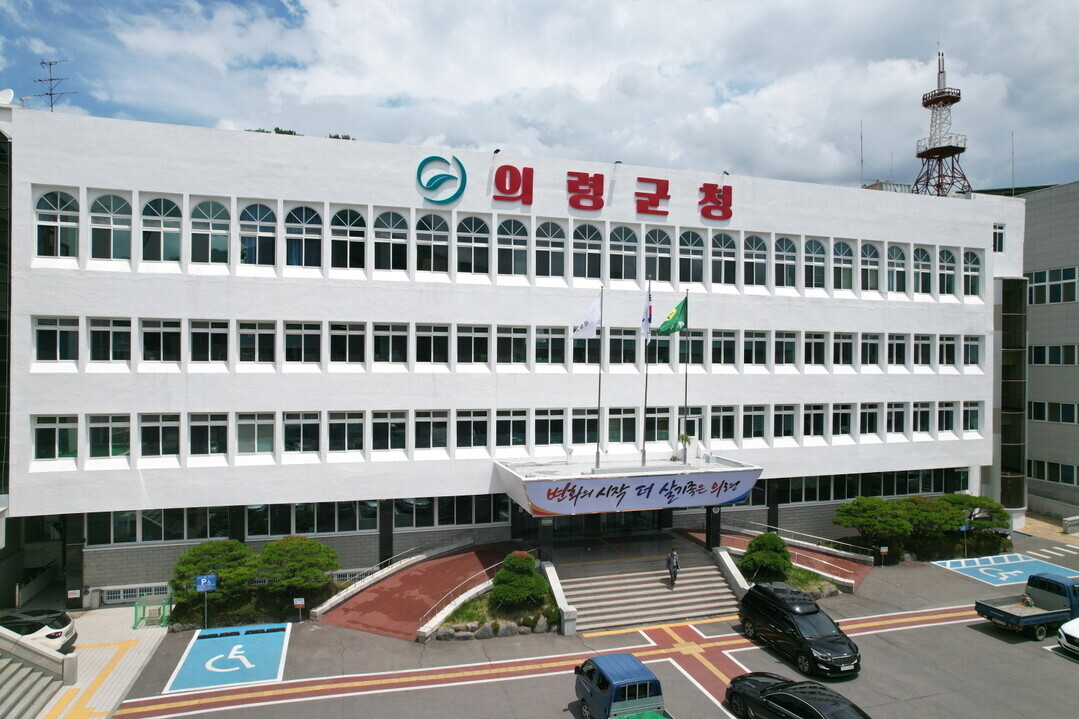 의령군, 민선9기 비전 '변화...