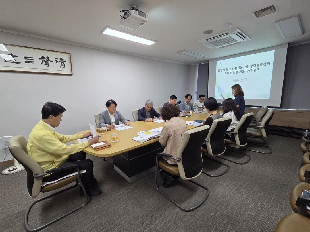 [밀양시 소식] 친환경농산물 물류센터...