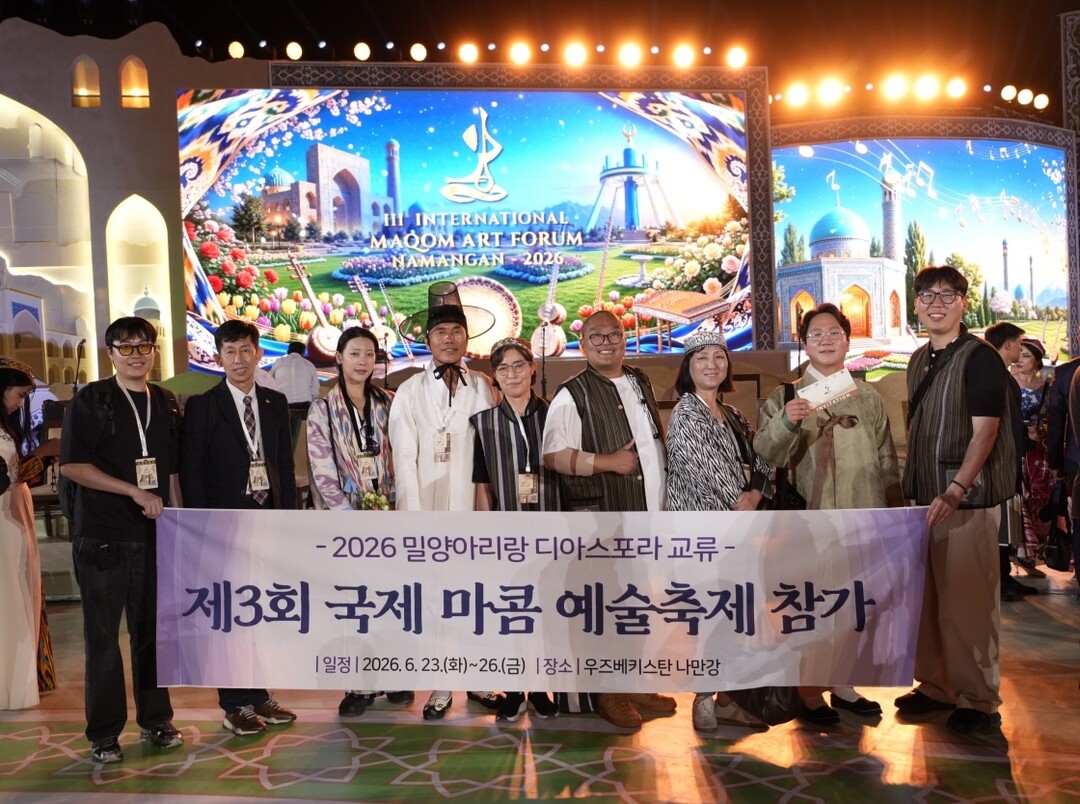 [밀양시 소식] 우즈벡 밀양아리랑 공...