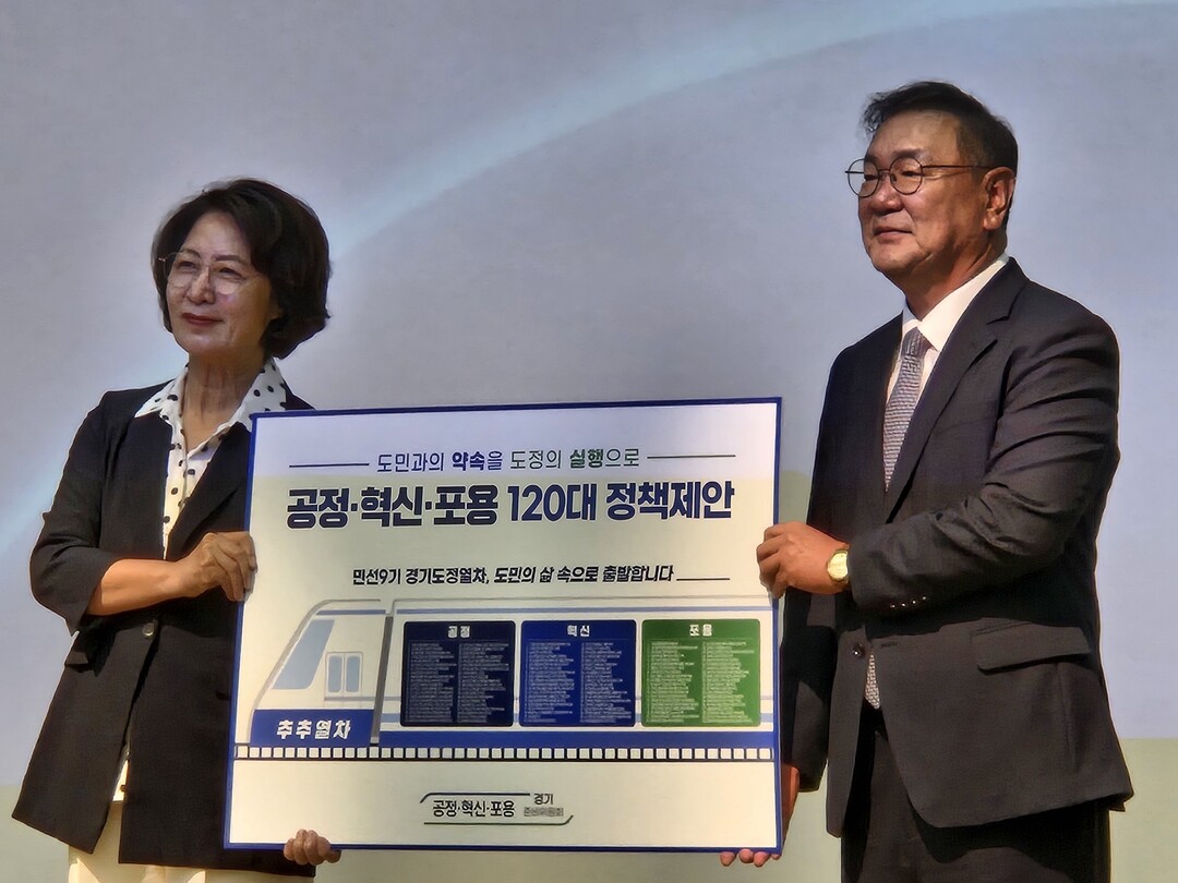 추미애, 경기준비위 120개 정책과제...