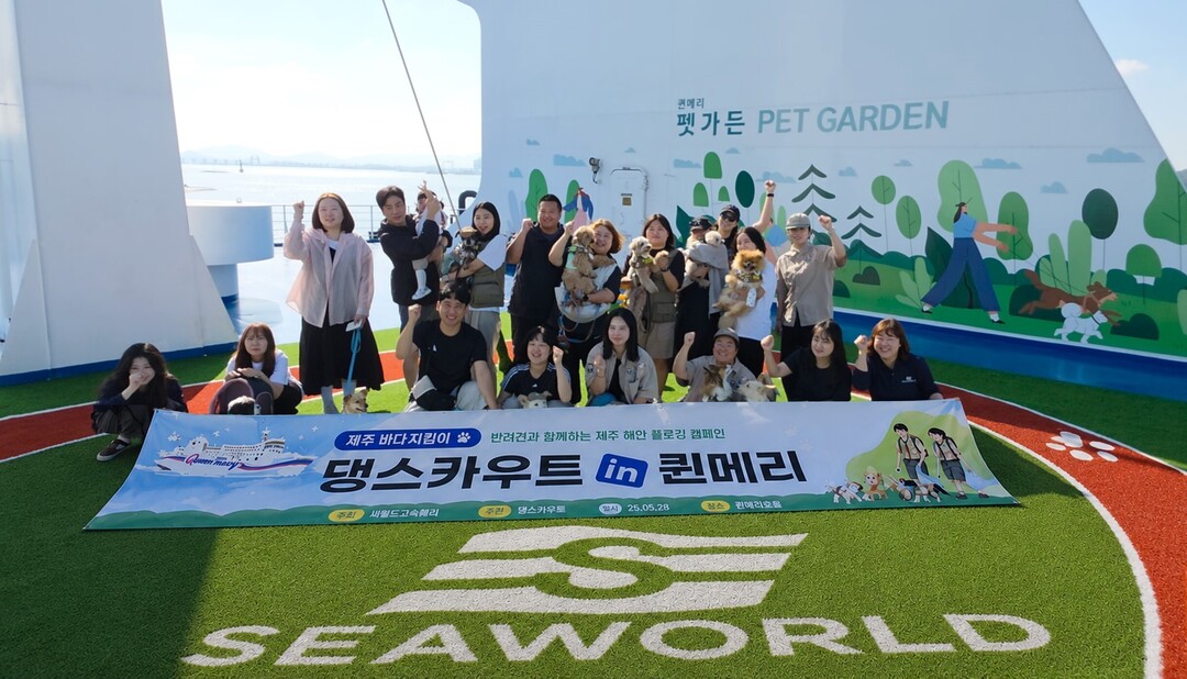 '반려견과 함께 여행·봉사까지...
